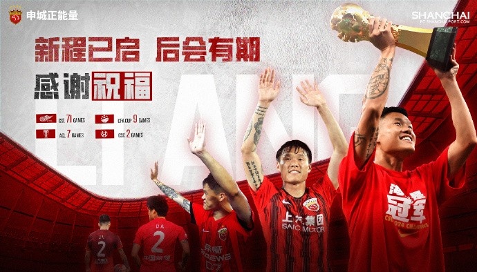 五星体育-【感谢 祝好】球员李昂正式离队