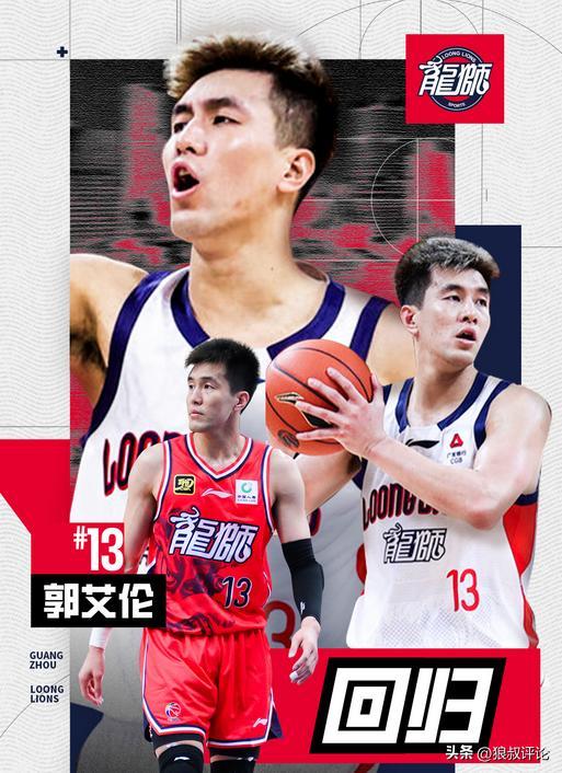 五星体育官网-广州vs南京前瞻：郭艾伦复出PK郭昊文 南京近8战7负战绩惨淡